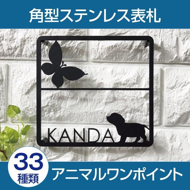 表札 ステンレス猫 犬 ステンレス表札 アイアン風 英語 レーザーカット W130mmxh1mm Stlskk 01 Stlskk 01 彩華看板 通販 Yahoo ショッピング