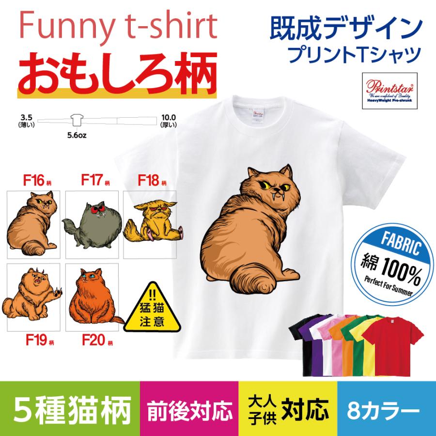 送料無料 選べる8色 プリント Tシャツ メンズ レディース 半袖 おしゃれ 春 夏 メンズファッション 面白い モンスター 怖い猫 猫柄 イラストt085 Pet16 T085 Pet16 彩華看板 通販 Yahoo ショッピング