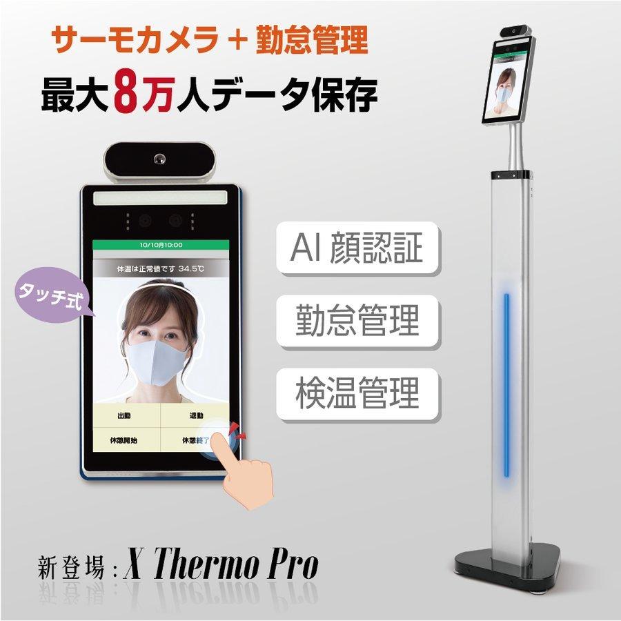 商品情報 商品サイズ W300ｘh1520ｘd300mm 商品材質 アルミ材 一部プラスチック重量 約8 4kg 使用環境 16 35 2020年秋最新型 検知者80000人分記録可能 法人から大量注文承り中 受注生産品 返品交換不可 感染症の終息が見えない
