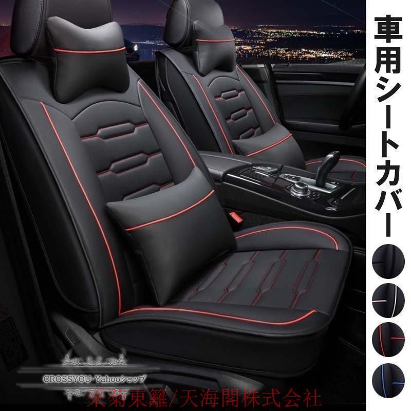 シートカバー エプロンタイプ レザー 汎用 フロント 軽普通車用 前席 