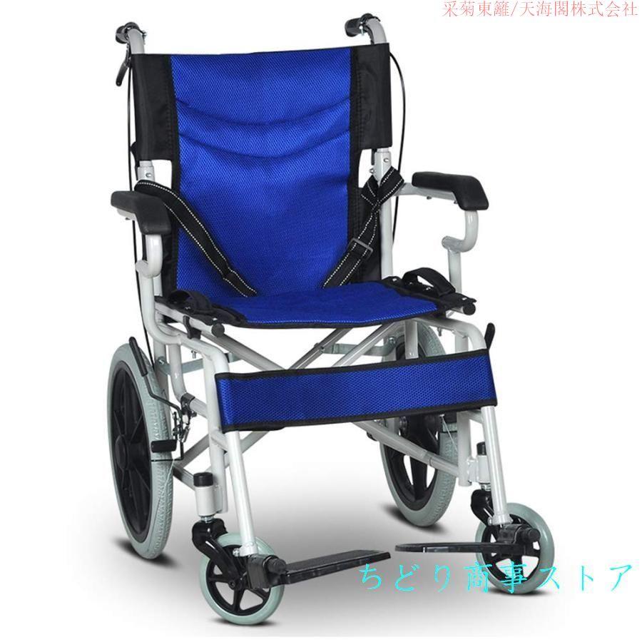 車椅子 九時半アルミ製 折りたたみ 車椅子 折り畳み式車椅子 介助型 軽量アルミ製 簡易車椅子 旅行用 外出用 : p211018138394 : 采菊東籬 - 通販 - Yahoo!ショッピング 車椅子 九時半アルミ製 折りたたみ 車椅子 折り畳み式車椅子 介助型 軽量アルミ製 簡易車椅子 旅行用 外出用 : p211018138394 : 采菊東籬 - 通販 - Yahoo!ショッピング