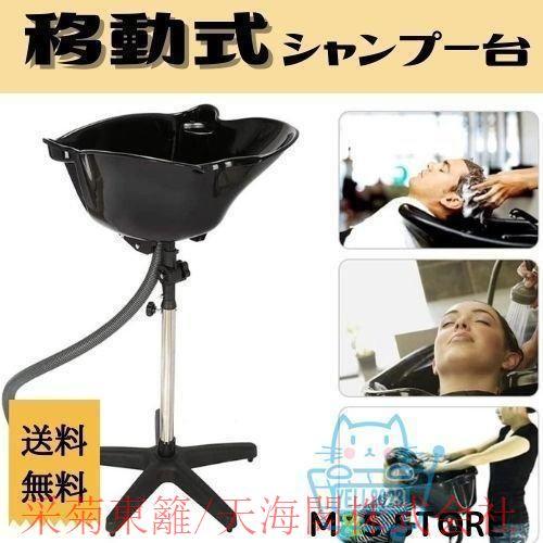 美容室 シャンプー台 お値下げ！