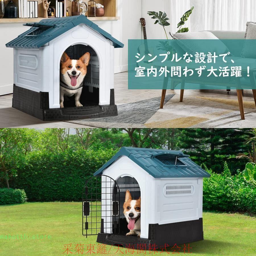 Amazon | 犬小屋 犬舎 ドッグハウス ドア付き ペットケージ Amazon | 犬小屋 犬舎 ドッグハウス ドア付き ペットケージ