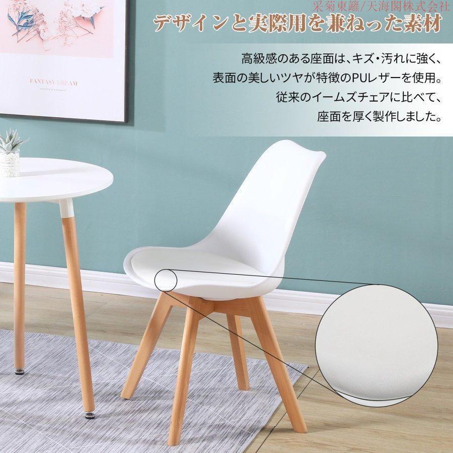 イームズチェア ダイニングチェア PUレーダーチェア 2脚 シェルチェア 