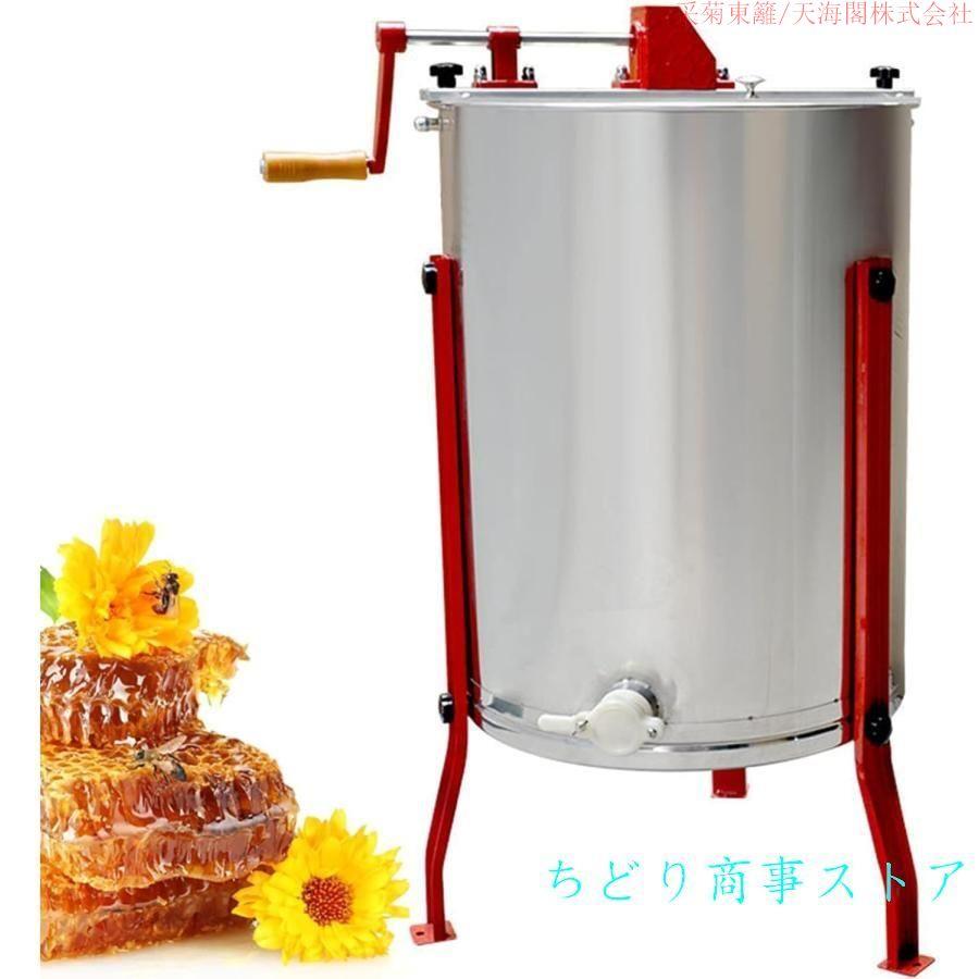 養蜂用遠心分離機 蜂蜜 遠心分離機」の人気商品一覧・価格比較 - 価格.com