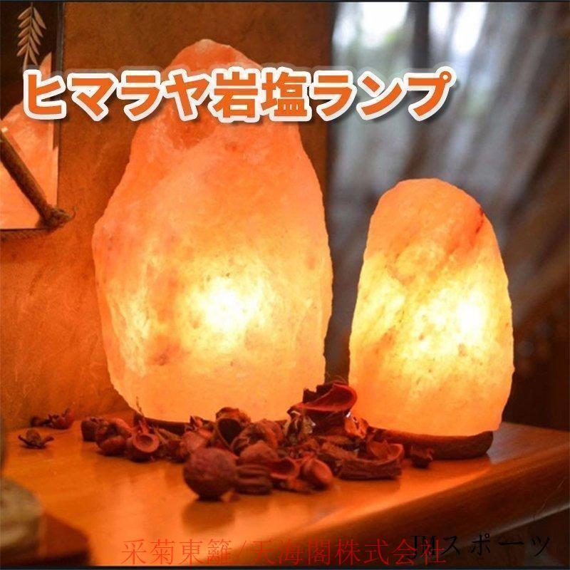 大きめヒマラヤ岩塩ピラミッドランプピンクソルト卓上ランプ照明ライト