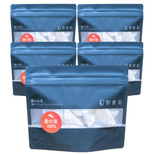 【彩光公式】 彩菱茶 お得な5袋 セット 【送料無料】｜saikohlife