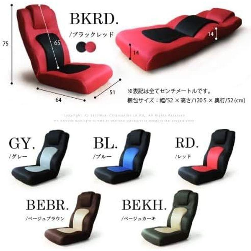 座椅子 無段階リクライニング Relief（レリーフ） リクライニングチェア (レッド（RD）)