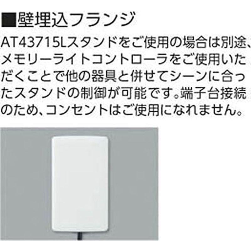 コイズミ照明 スタンドライト URBAN CHIC リモコン付 AT43714L｜saikou2021｜03