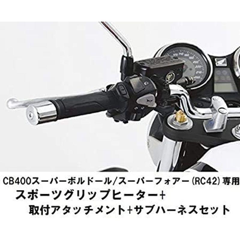 ホンダ純正 取付セット一式取付説明書付CB400スーパーボルドール/スーパーフォアー(RC42)専用スポーツグリップヒーター+取付アタッチメ｜saikou2021｜03