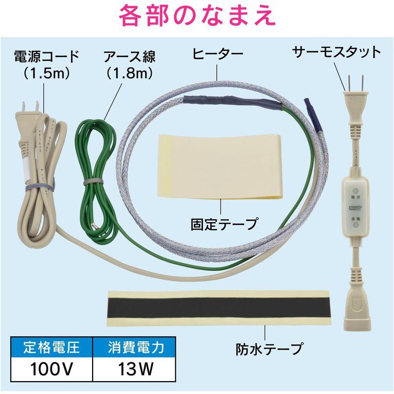 散水用具 1m ガオナ ホームアプライアンス 水栓 サーモスタットつき 水周り 散水 カモ 凍結防止ヒーター これ｜saikou2021｜06