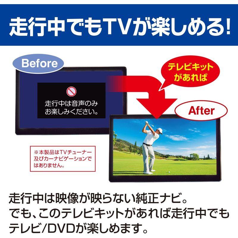 車載モニターアクセサリ カーナビゲーション テレビキット スマートタイプ トヨタ/ダイハツディーラーオプションナビ用 データシステム TTV406S｜saikou2021｜04