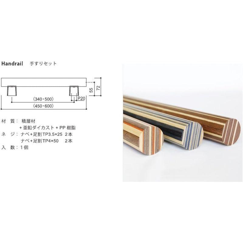 手すり チョコレート 内外 kiva I型手すり 600mm CV-FC-506-KBB 1個｜saikou2021｜08