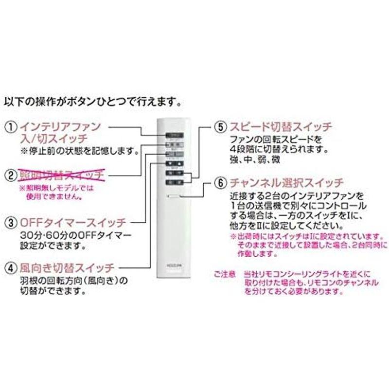 コイズミ シーリングファン ブラック 吹き抜け 傾斜天井 リモコン 電気工事 KBF-188｜saikou2021｜06