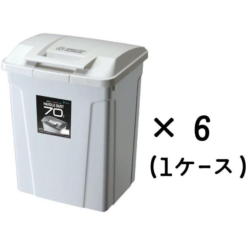 アスベル フタ付きゴミ箱 ホワイト 70L ケース販売屋外用SPハンドル付ダストボックス 6個入｜saikou2021｜02