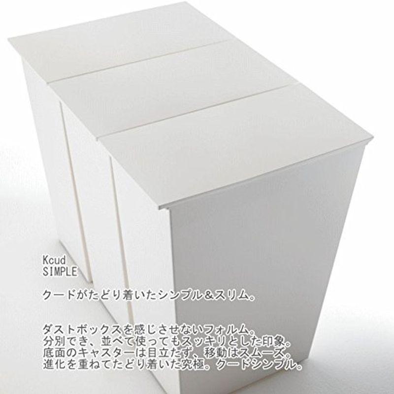 ごみ袋 ホワイト3個セット ダストボックス 日本製ダストボックス kcud クード シンプル スリム ゴミ箱 ごみ箱 炭の消臭剤付｜saikou2021｜02