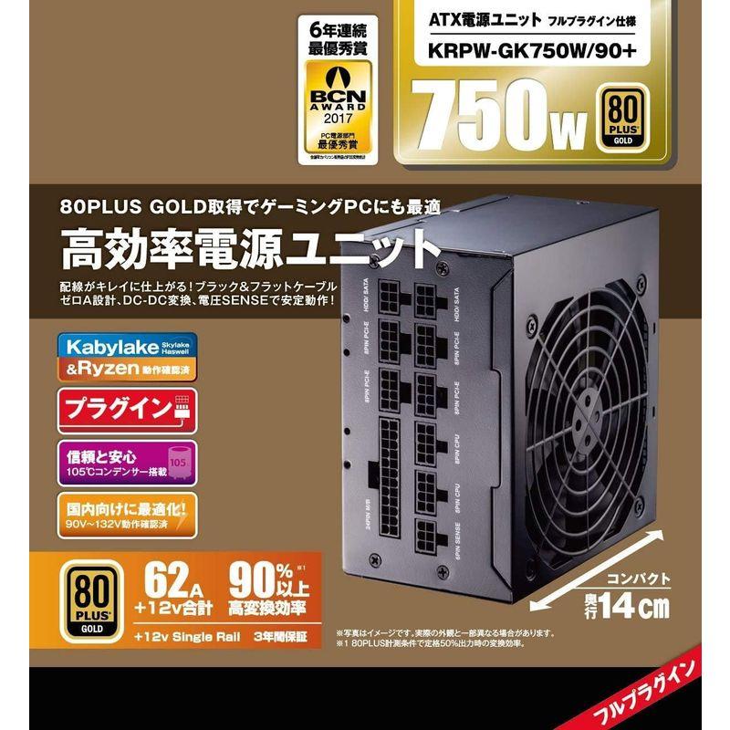 パソコン用電源ユニット 750W 玄人志向 STANDARDシリーズ 80 PLUS GOLD認証 フルプラグインATX電源 KRPW-GK750W/90+｜saikou2021｜06