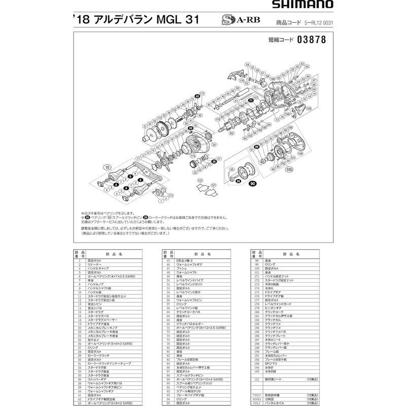 純正パーツ 18 アルデバラン MGL 31 スプール組 パートNo 13GFT｜saikou2021｜03