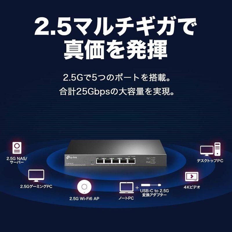 TP-Link 5ポート 2.5Gbps ハブ アンマネージ スイッチングハブ TL-SG105-M2｜saikou2021｜03