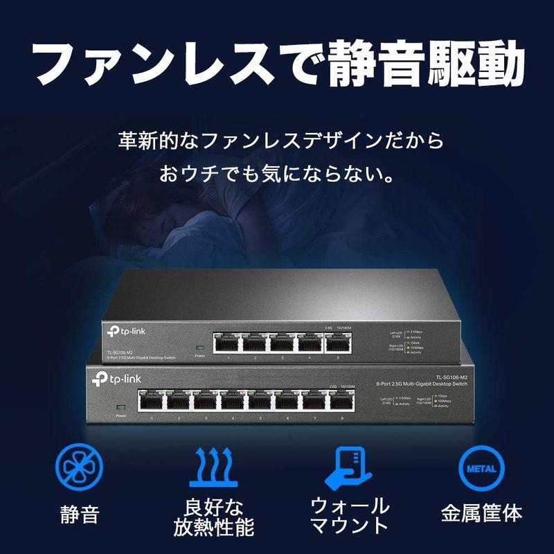 TP-Link 5ポート 2.5Gbps ハブ アンマネージ スイッチングハブ TL-SG105-M2｜saikou2021｜05