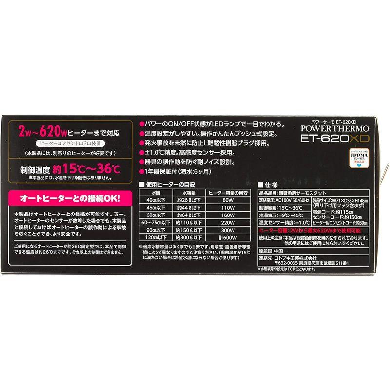 寿工芸 水槽 パワーサーモ ET-620XD｜saikou2021｜06