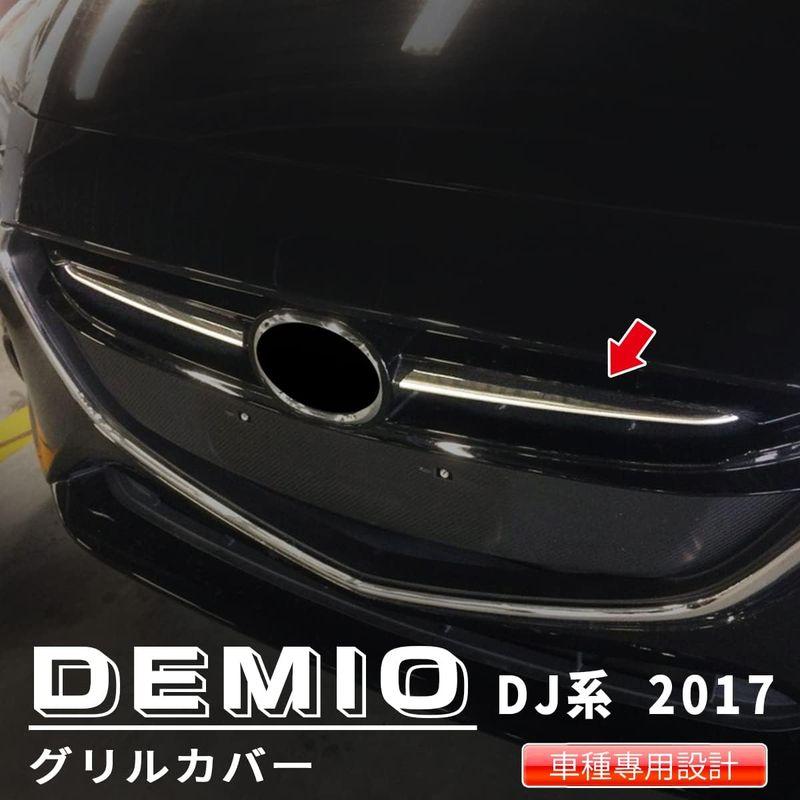 車用フロントグリル フロントバンパーグリルカバー oi-trading マツダ デミオ DJ系 2017年〜 グリル ガーニッシュ メッキモール ステンレス製｜saikou2021｜05