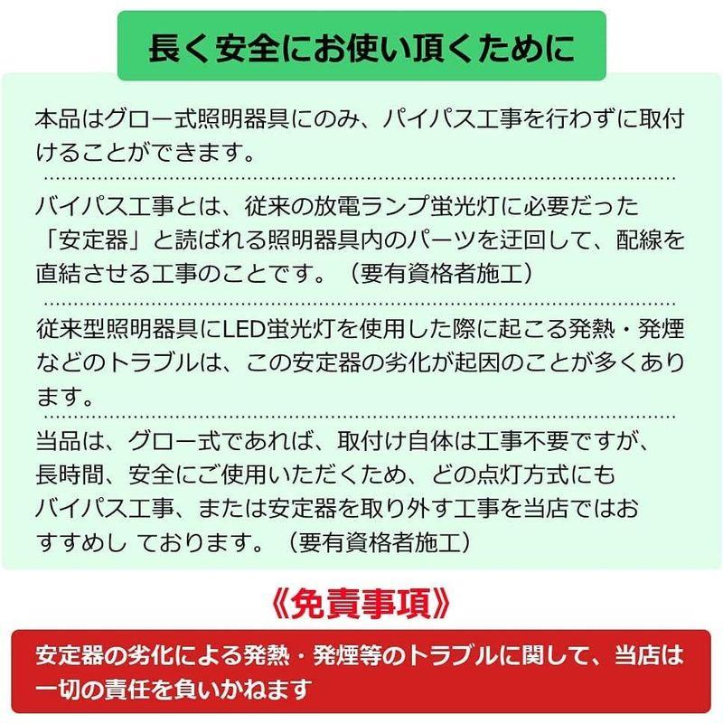 LED蛍光灯 1600lm 20w形 ライ卜 広角300度配光 省電力9w 昼白色 自然光 発光効率177LM/W チラッキなし 20本入り｜saikou2021｜09