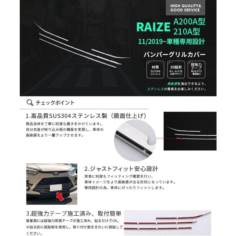 BM トヨタ ライズ RAIZE A200A 210A型 フロントバンパーグリルカバー ガーニッシュ ステンレス製 鏡面仕上げ カスタム パ｜saikou2021｜05