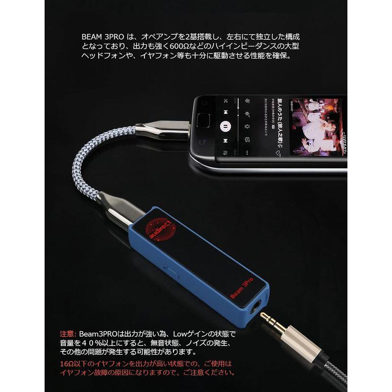 ヘッドホンアンプ ポータブルUSB DAC audirect Beam 3 PRO ポータブルUSB DACヘッドホンアンプ｜saikou2021｜08