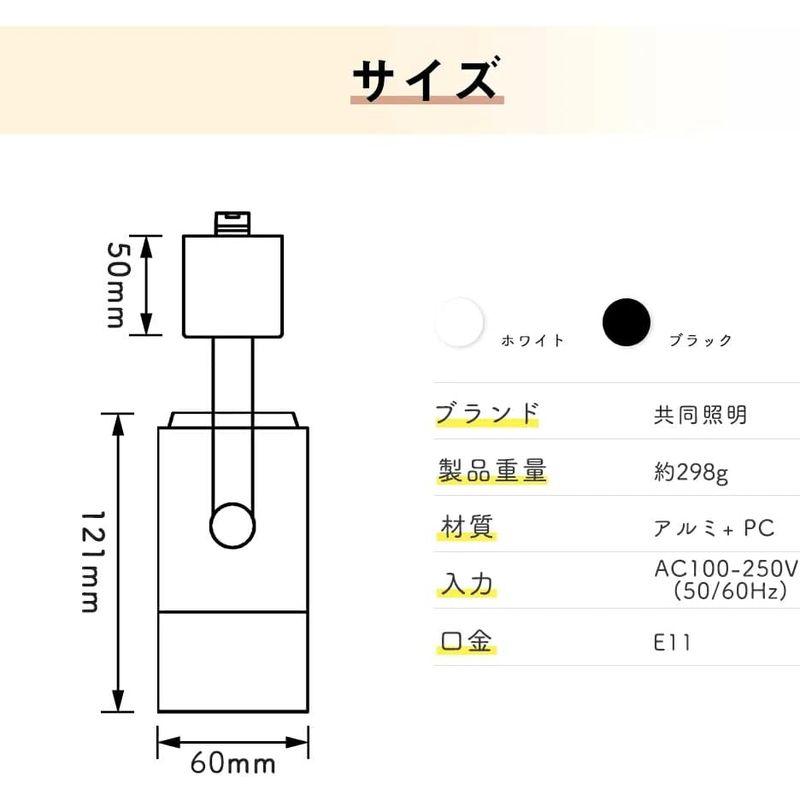 共同照明 4個セット ダクトレールライト スポットライト 調光調色可能 リモコン付き E11口金 50W形相当 (SETGDZTW-6WE1｜saikou2021｜07