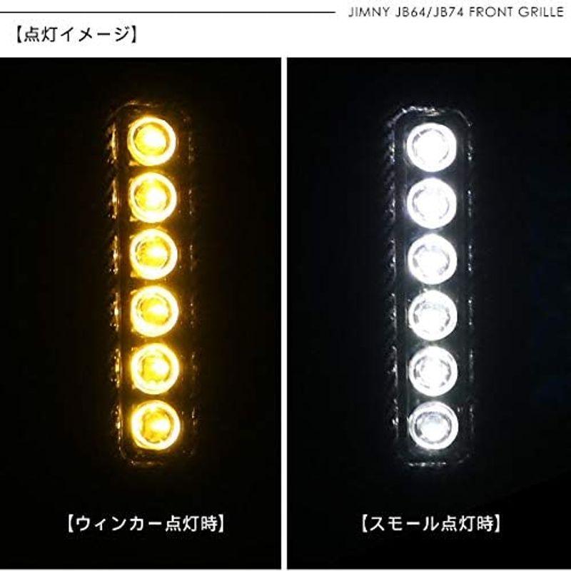 ジムニーJB64 ジムニーシエラ JB74 グリル フロントグリル LED ウインカー デイライト 付き 外装 パーツ/クロームメッキ｜saikou2021｜08