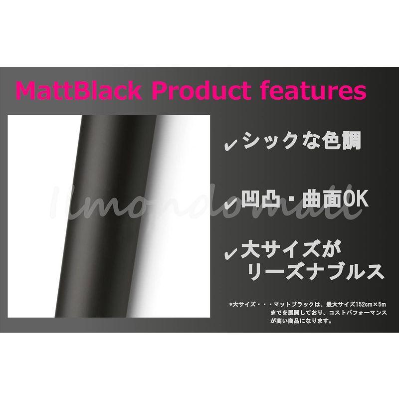 IlMondoMall マットブラック ラッピングシート 艶なし 黒 (152×500cm, 黒)｜saikou2021｜07