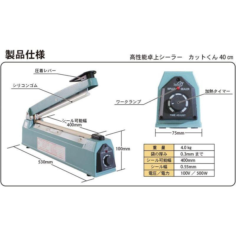 シーラー 40cm幅 家電 見聞堂 カットくん 家庭用 卓上タイプ｜saikou2021｜02