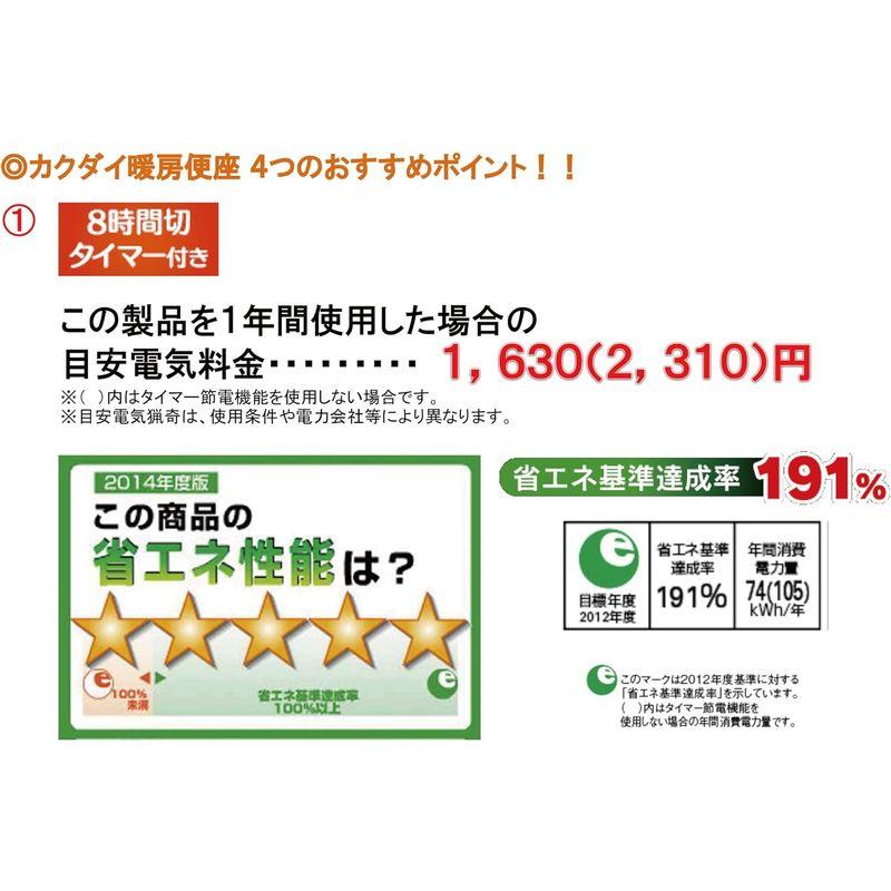 便座・便器 ホワイト 家庭用便器 カクダイ トイレ用 ぽかぽか 暖房便座 標準・大型 兼用 前丸タイプ エロンゲート 234-010-W｜saikou2021｜05