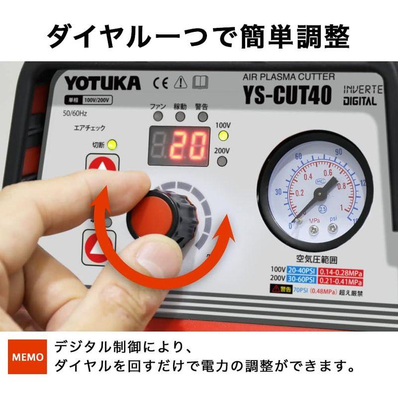 YOTUKA エアプラズマカッター プラズマカッター プラズマ切断機 インバーター パイロットアーク 100V/200V プラズマカッター｜saikou2021｜04