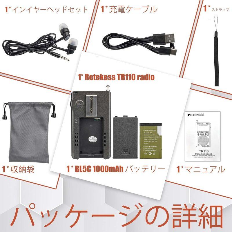 Retekess TR110ラジオ BCLラジオ アマチュア無線愛好家向け ポータブル SSB 短波ラジオ フルバンド ラジオ AM FM｜saikou2021｜04