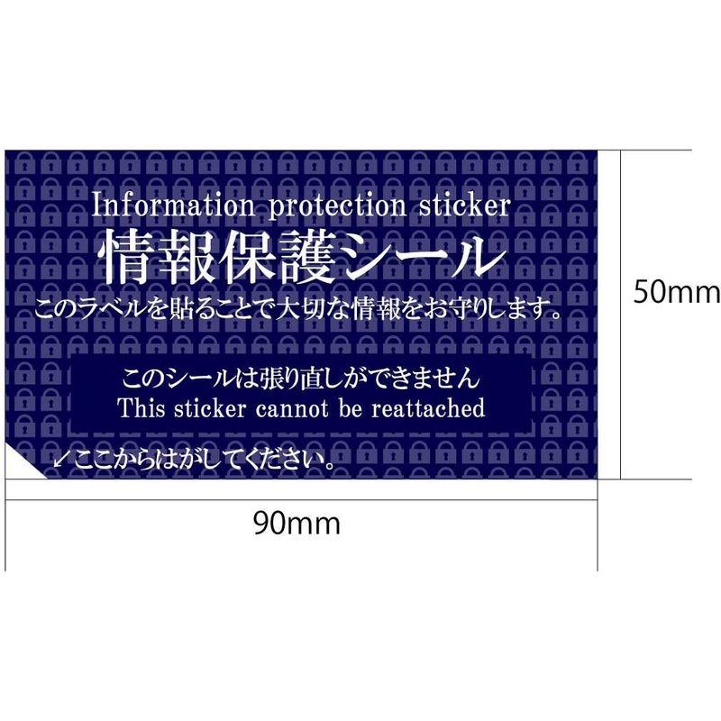 ハガキ３割サイズ 1000枚 英語表記 個人情報保護シール 高セキュリティタイプ 貼り直し不可 目隠しシール 50×90ｍｍ (１０００枚)｜saikou2021｜07