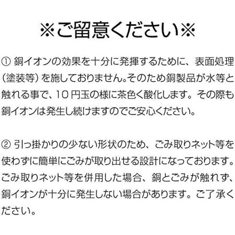 有限会社佐野機工 ぬめりや臭いを抑える銅の三角コーナー｜saikou2021｜02