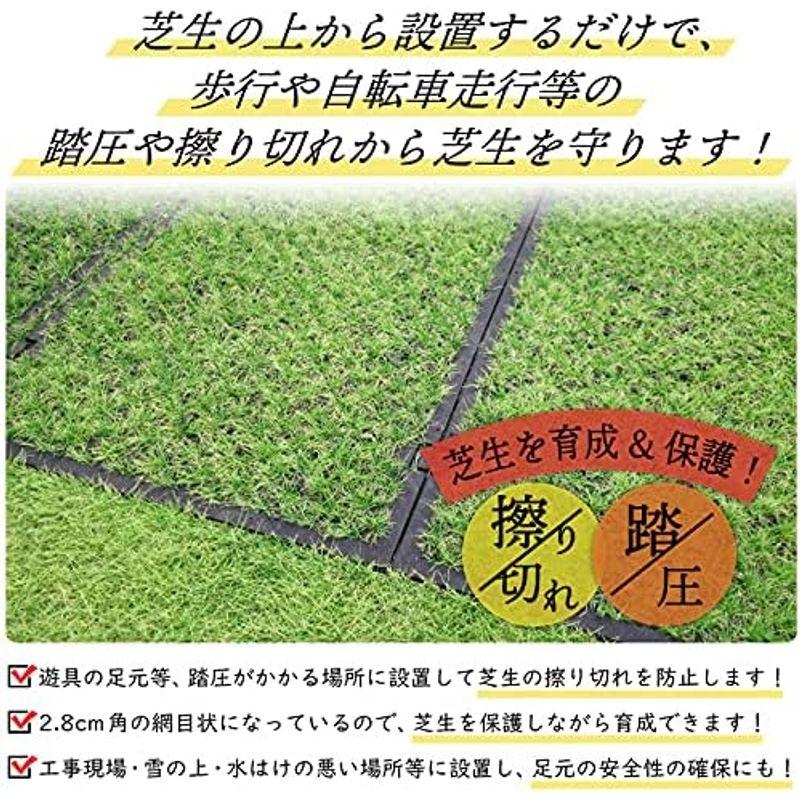 育成中の芝生を踏圧から守る芝生保護ラバーマット(付属ピン9本)ぬかるみ・雪の上の転倒防止、足場確保としても利用可能｜saikou2021｜07