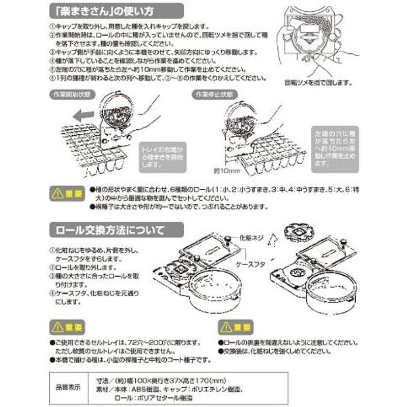 播種機 楽まきさん キッチン家電 山善 YG-6｜saikou2021｜04