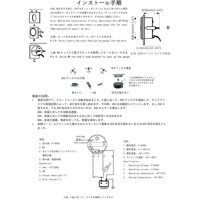 ELING GPSスピードメーター 走行距離計 オートゲージ 車 85ｍｍ 12V/24V バックライト付き 120KM/H スピードゲージ｜saikou2021｜04