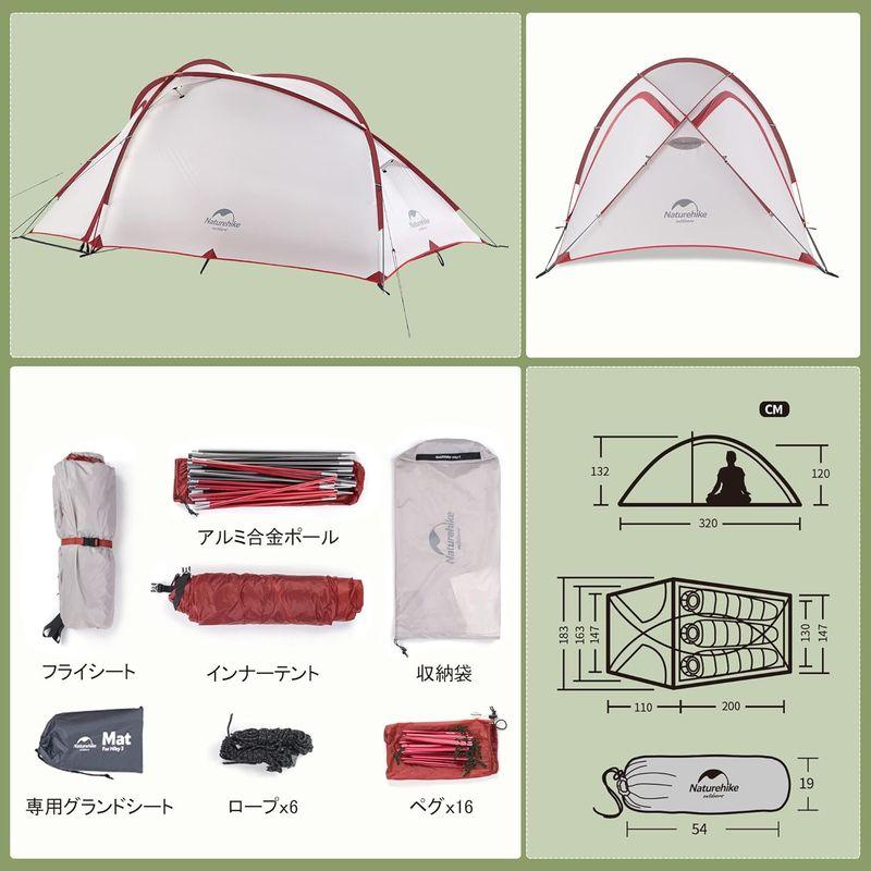 Naturehike公式ショップ テント自立式 2-3人用 広い前室 軽量 耐水圧3000mm 専用グランドシート付き ダブルウォール 20｜saikou2021｜02