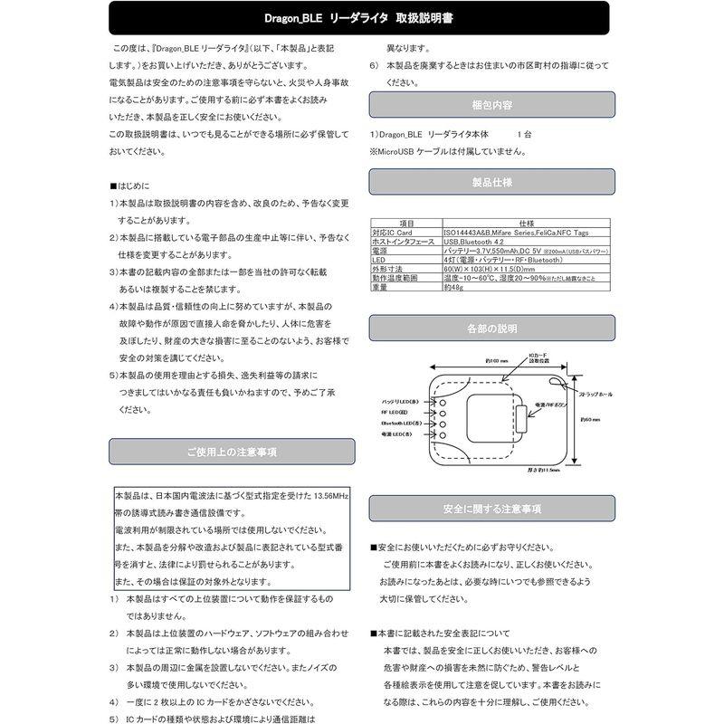 USBケーブル無し 建設キャリアアップシステム対応 ＩＣカードリーダ Dragon_BLE｜saikou2021｜04