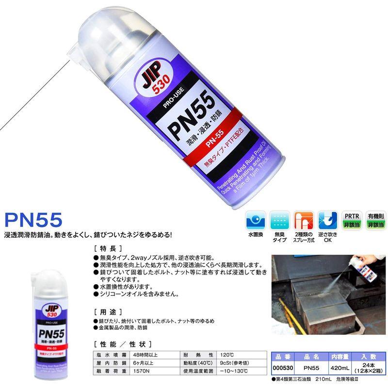 人気総合 プロ用潤滑剤 PN55 24本セット イチネンケミカルズ PN55 No.530 ProUse潤滑剤 420mL x 24本 ケース