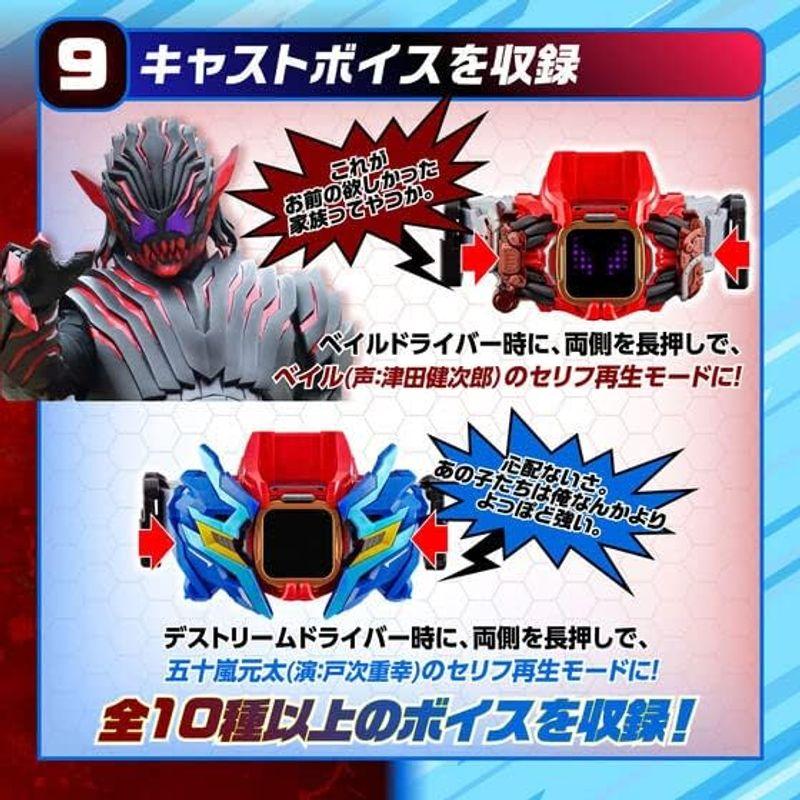 仮面ライダーリバイス 変身ベルト DXベイルドライバー＆デストリームドライバーユニット 初回特典 コモドラゴンバイスタンプ付き｜saikou2021｜08