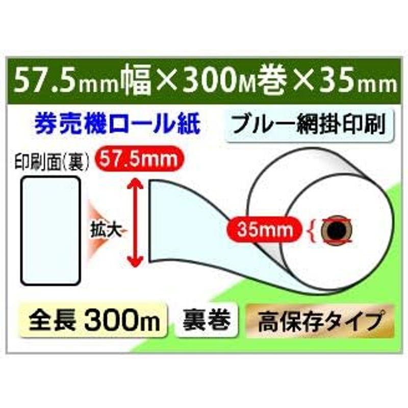 mita 券売機ロール紙 57.5×300m×35 裏巻 高保存 (ミシン目なし) 150μ コピー偽造防止印刷入り 5巻｜saikou2021｜02