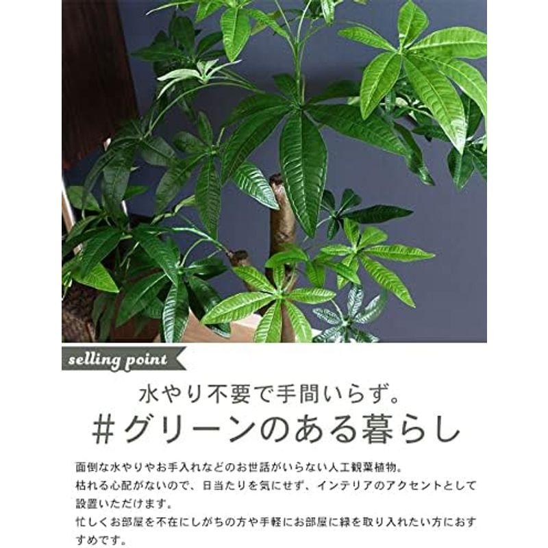 パキラ 人工観葉植物 朴の木タイプ 高さ150cm 8号鉢対応 お手入れ不要 造花 フェイクグリーン シンプル オフィス 店舗 リビング 玄｜saikou2021｜06