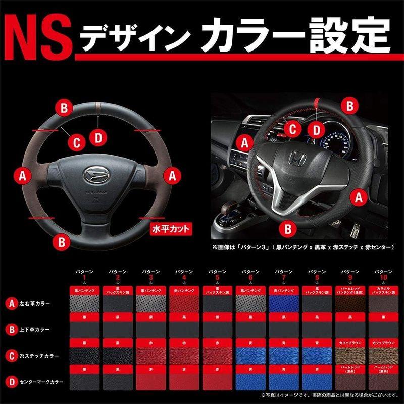 インプレッサスポーツ(GP) インプレッサG4(GJ) レガシィ(BR)DIYステアリング本革巻き替えキットNSデザイン1NS1U12左右黒｜saikou2021｜02