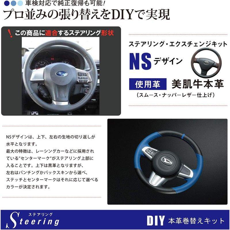 インプレッサスポーツ(GP) インプレッサG4(GJ) レガシィ(BR)DIYステアリング本革巻き替えキットNSデザイン1NS1U12左右黒｜saikou2021｜07