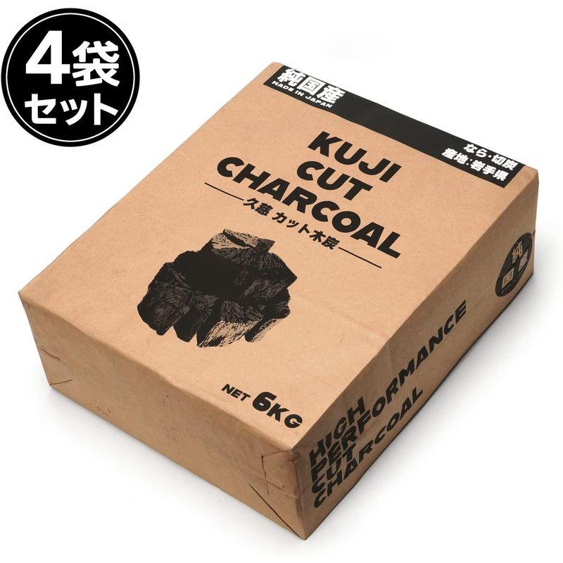 国産木炭 久慈 カット木炭 6kg KUJI CUT CHARCOAL なら 切炭 木炭 キャンプ バーベキュー 岩手県産 (24kg(4袋｜saikou2021｜04